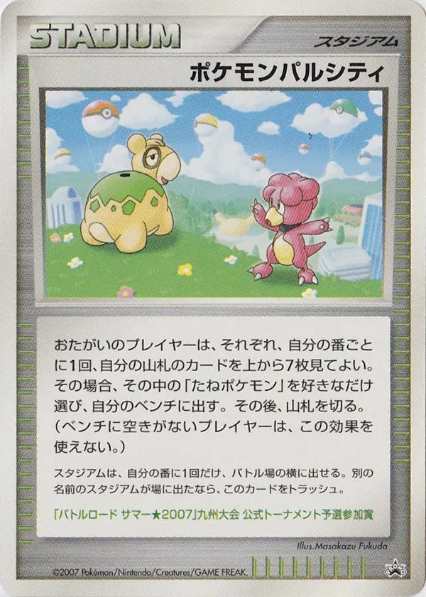 Japanese Promo Pokemon Pal City [Summer-Battle-Road-Kyushu] Pokémon card